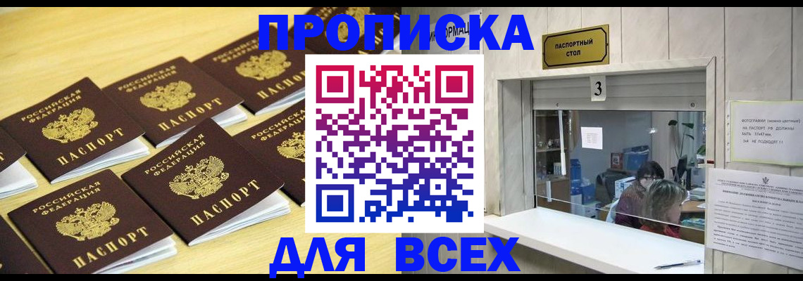 прописка иностранных граждан в Люберцах