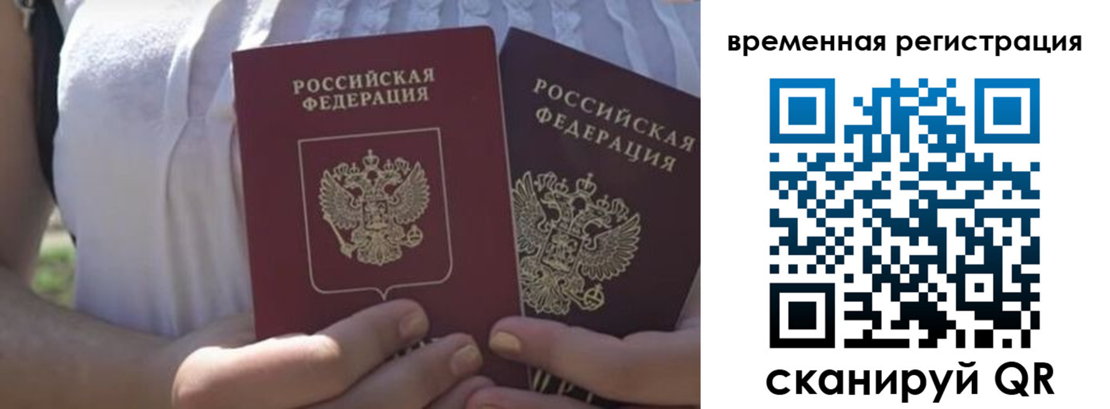 прописка гарантия в Люберцах