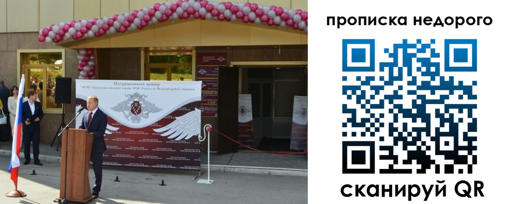 временная регистрация адрес в Люберцах
