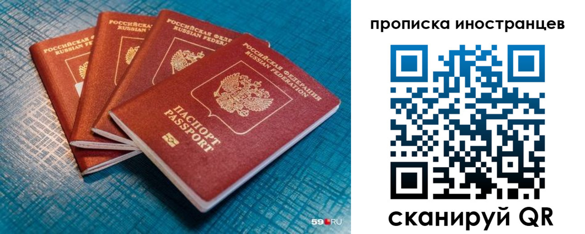 временная прописка в Люберцах