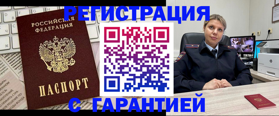 миграционный учет в Люберцах