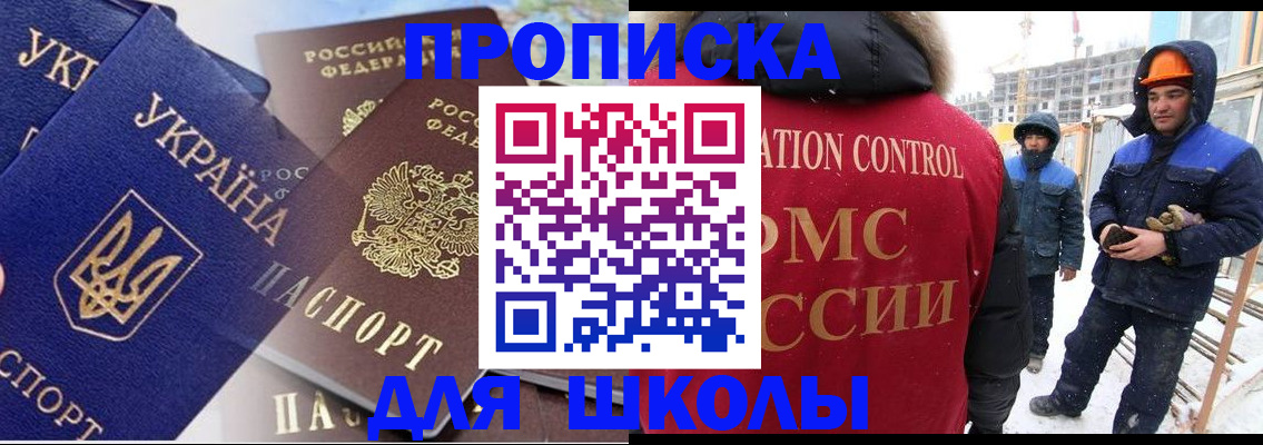 временная регистрация поиск в Люберцах
