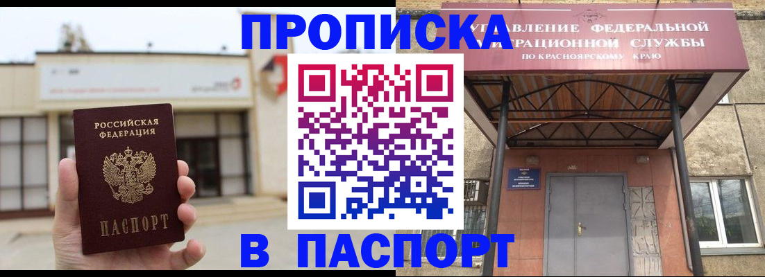 временная регистрация собственник в Люберцах