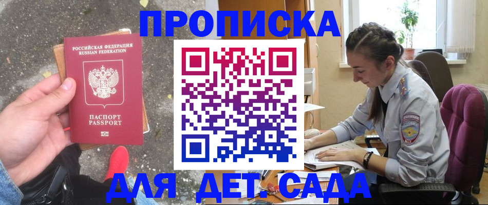 временная регистрация гарантия в Люберцах