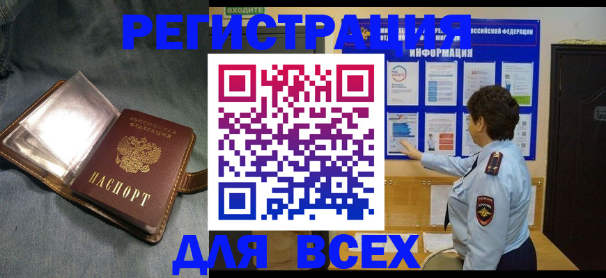 где прописаться в Люберцах