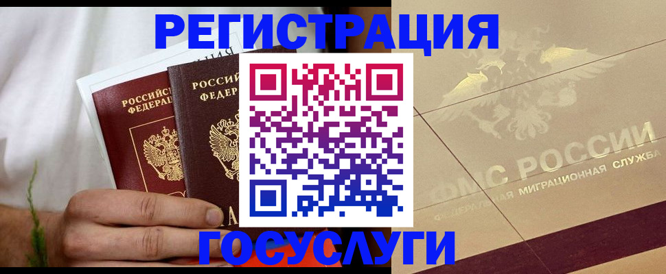 временная регистрация надежно в Люберцах