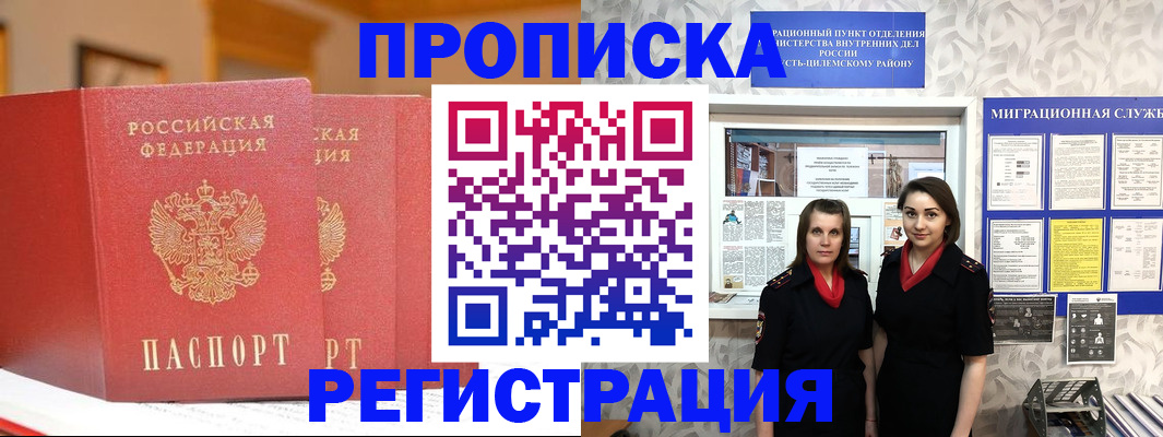 прописка для школы в Люберцах