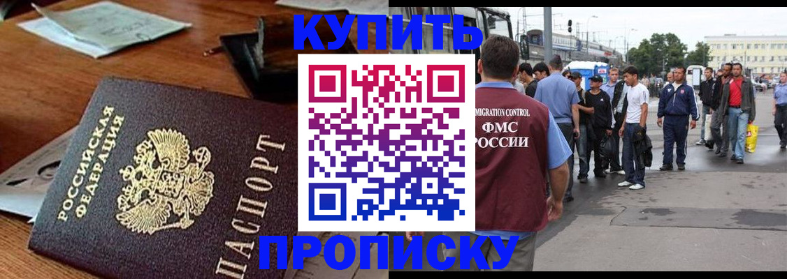 прописка для кредита в Люберцах