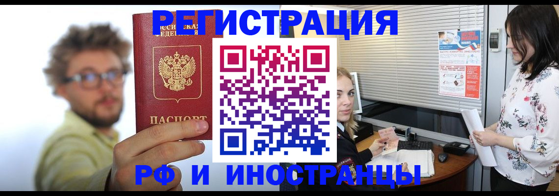 временная регистрация поиск в Люберцах